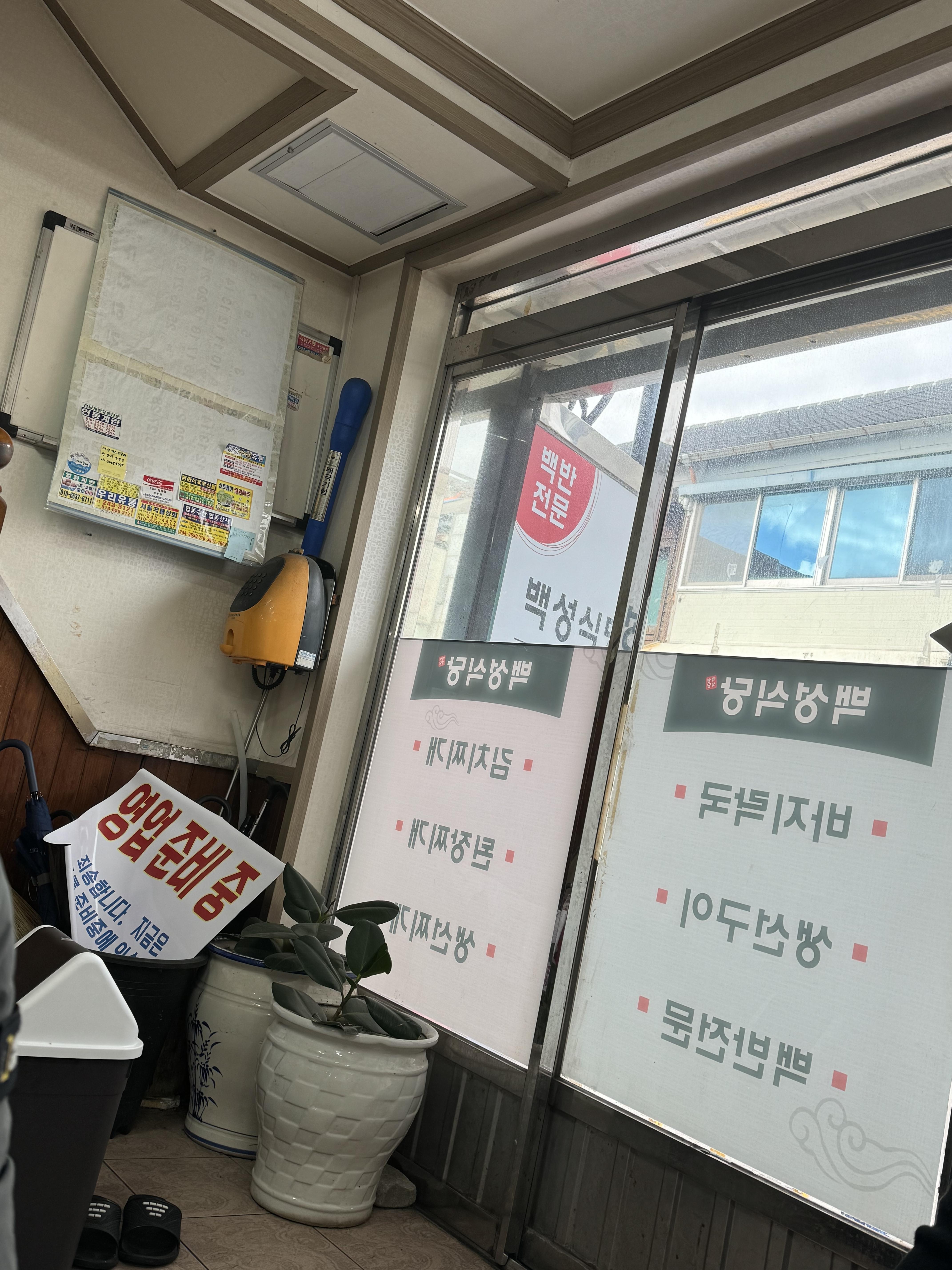 맛집백반 이미지