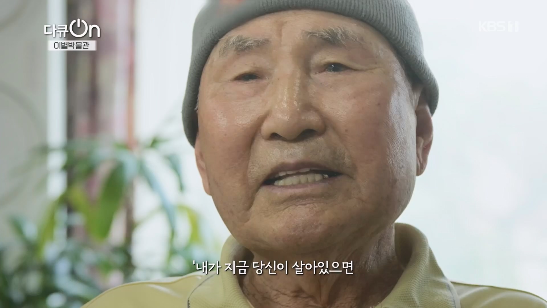 다큐 On.E242.240309p.H264-F1RST.mp4_20240310_144513.588.jpg