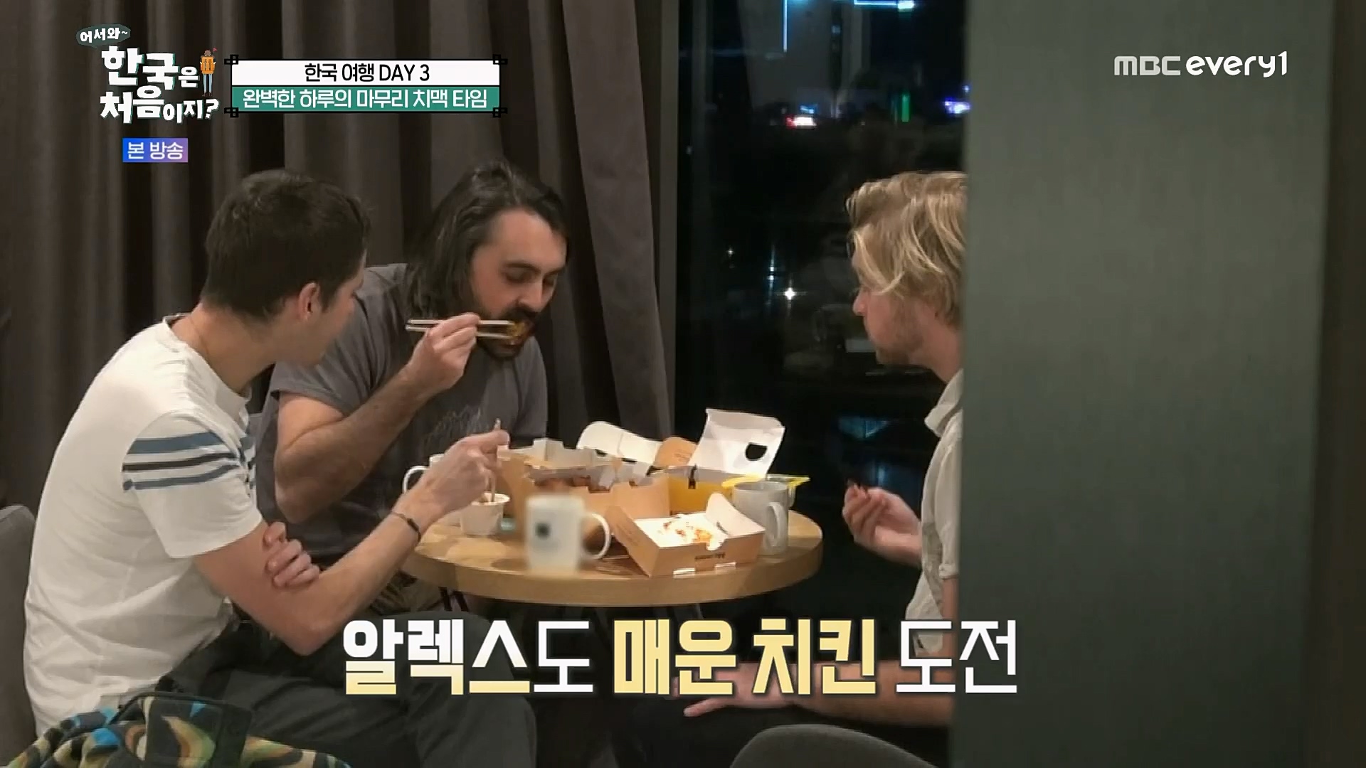 어서와~ 한국은 처음이지.E283.230216p.H264-F1RST.mp4_20230218_181130.526.jpg