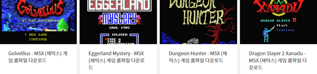  (MSX) 재믹스 게임 - 2022.2.21