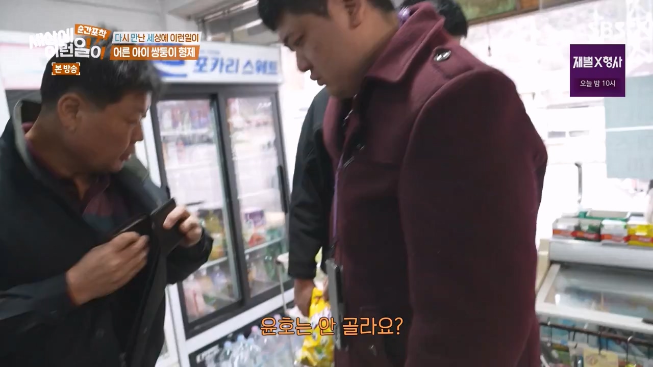 순간포착 세상에 이런일이.E1262.240128p-NEXT.mp4_20240128_184905.253.jpg