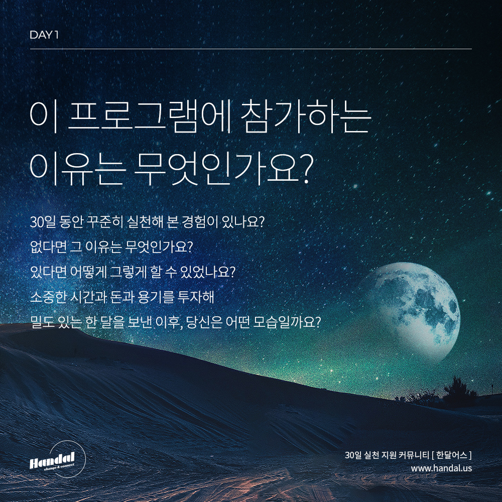  [한달어스] 한달 디자인 유치원 1일차 실습