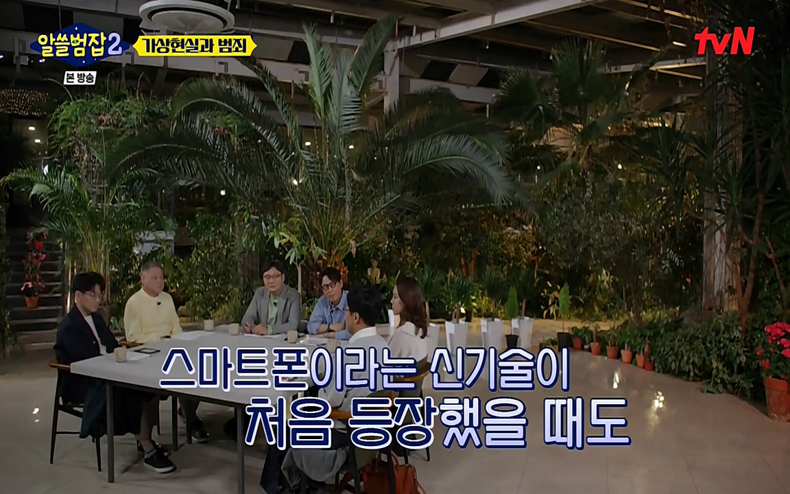 알쓸범잡 2.E16.220502p-NEXT.mp4_20220502_175107.052.jpg
