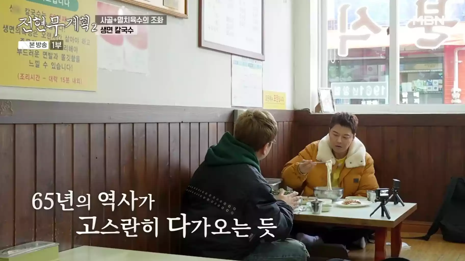 전현무, 곽준빈