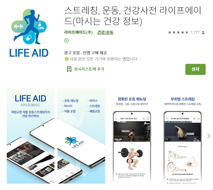  어플소개