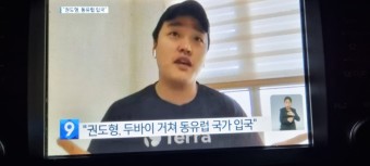 권도형 부인은 누구? 58