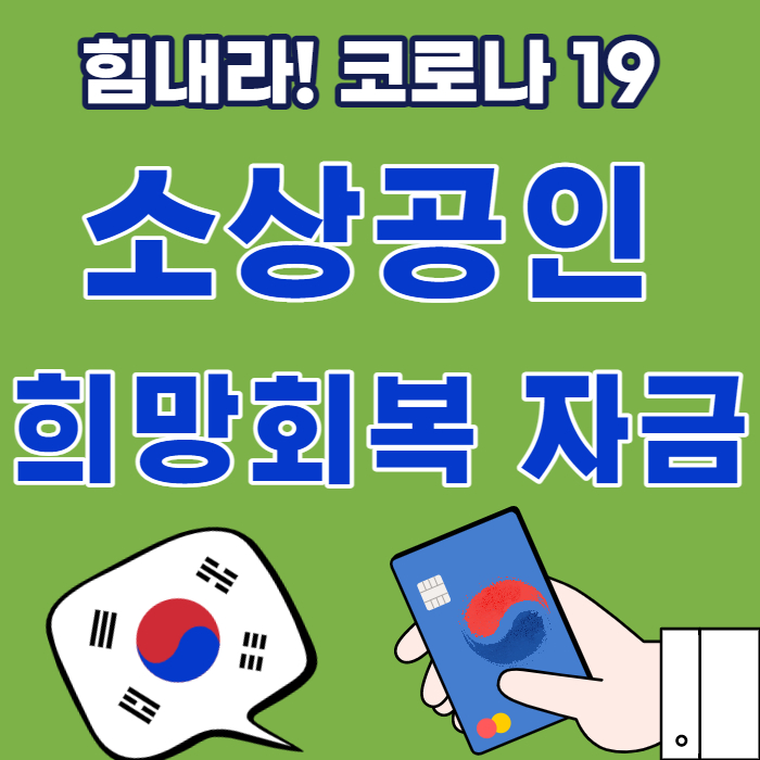 코로나19