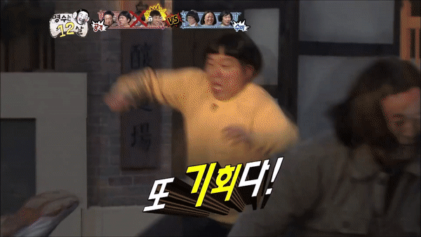  (무한도전) 오징어게임.gif