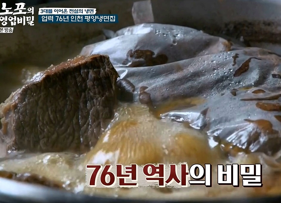 노포의 영업비밀 76년 전통 인천 평양냉면 경인면옥 위치 3