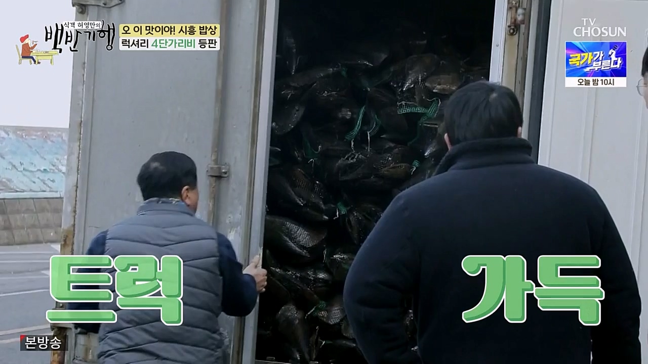 식객 허영만의 백반기행.E190.230225p-NEXT.mp4_20230225_172329.832.jpg