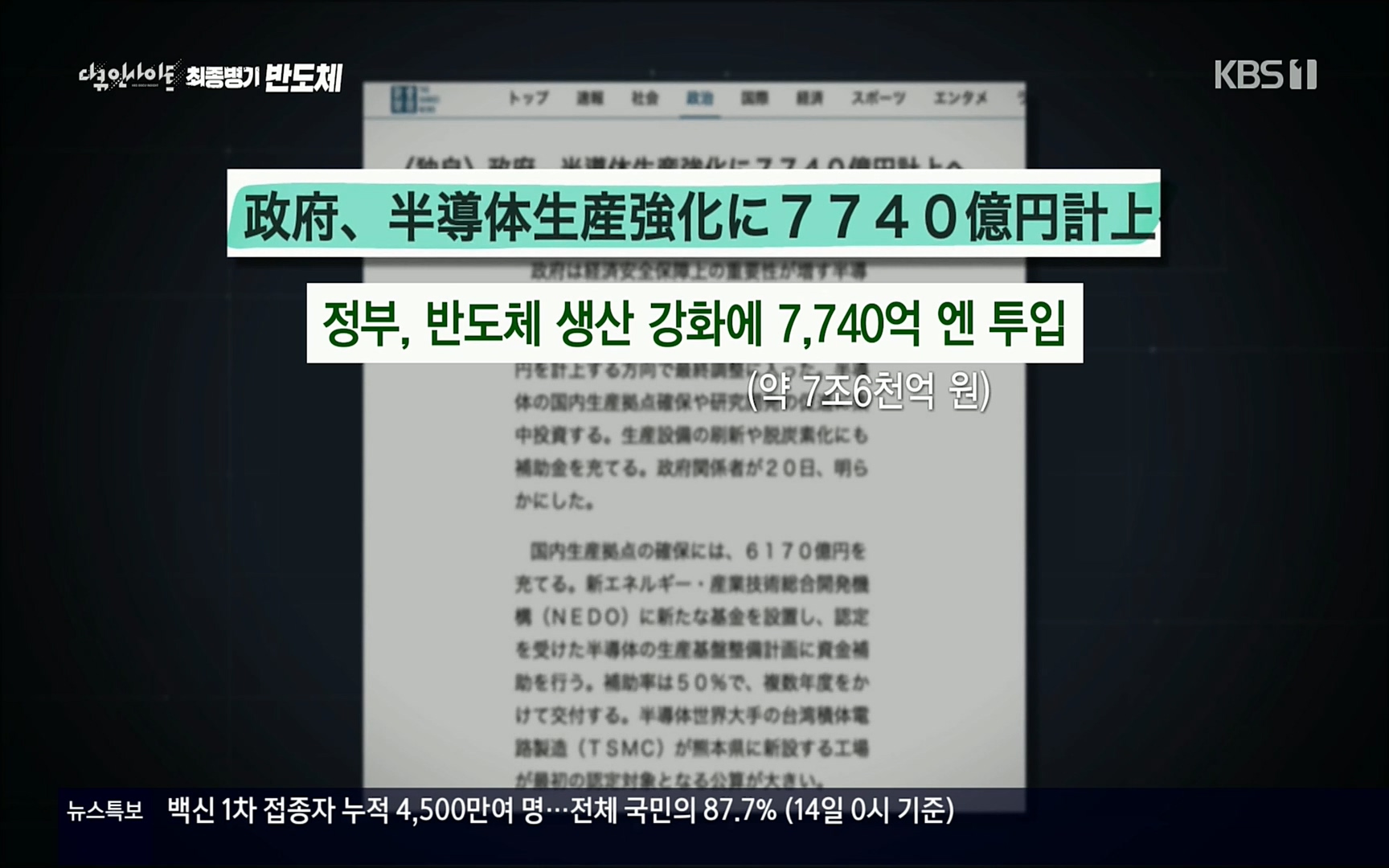 다큐 인사이트.E111.220414p.H264-F1RST.mp4_20220517_182159.465.jpg