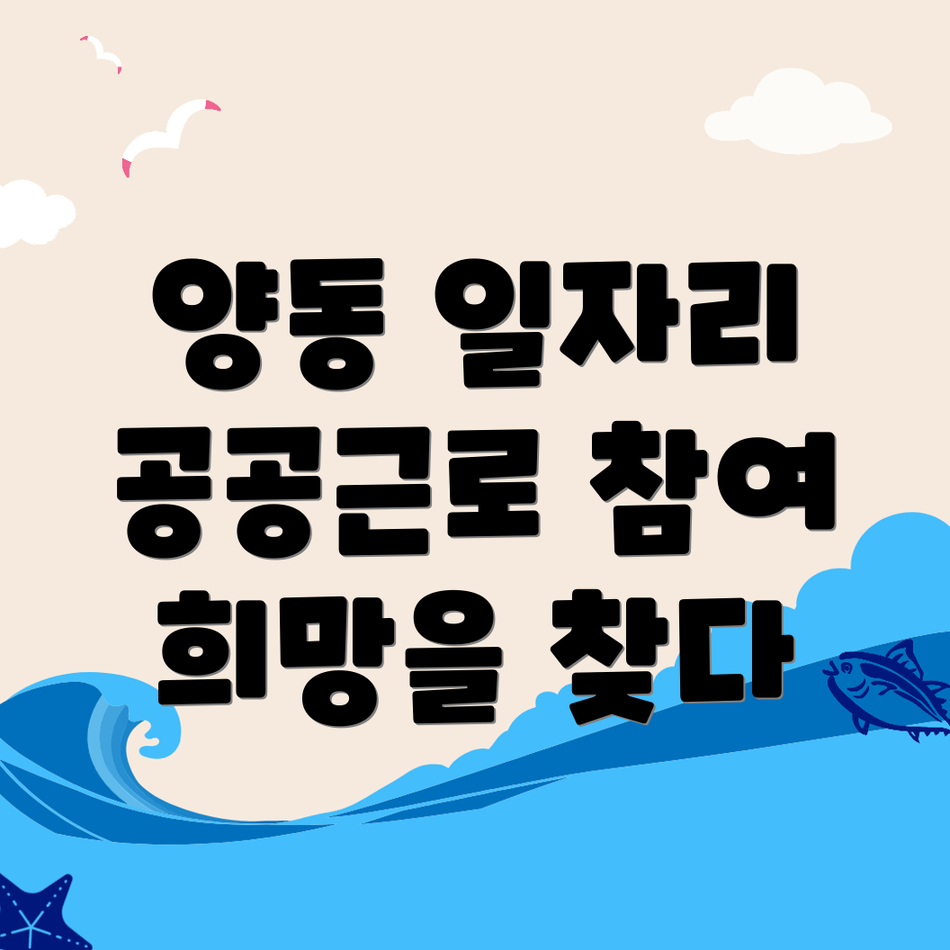 공공근로