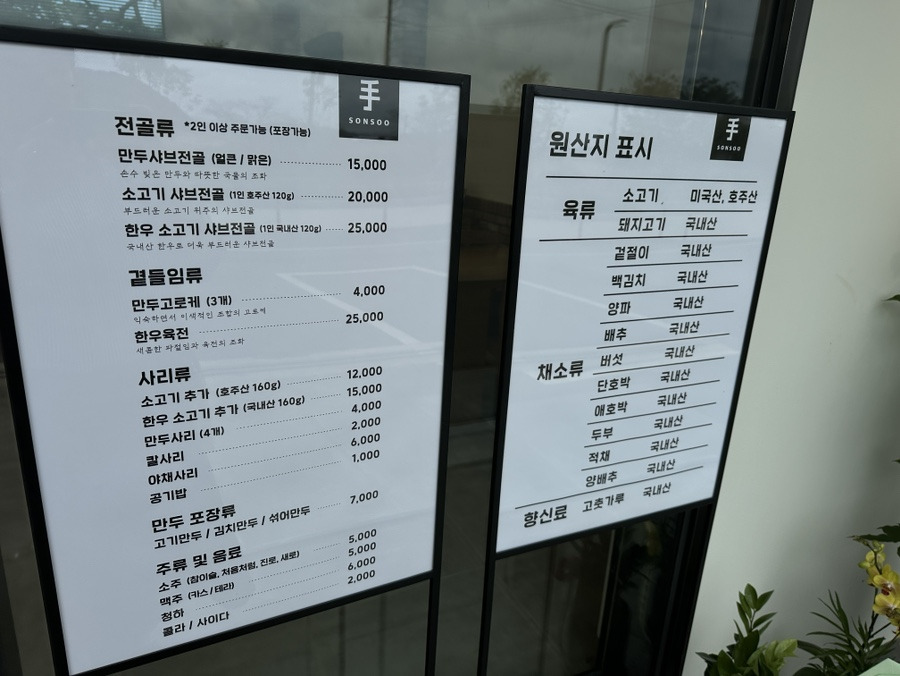 손수만두 이미지