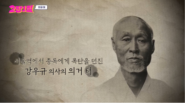 광복절 기념 많은 사람들이 몰랐을거 같은 서울에 존재한다는 장소를 알아보자 | 인스티즈