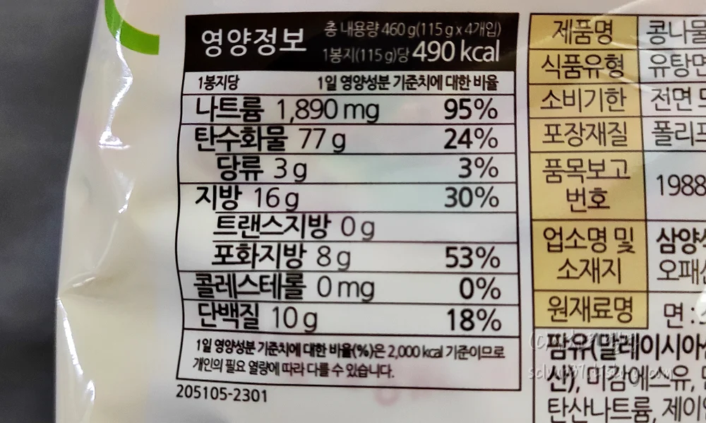 영양정보