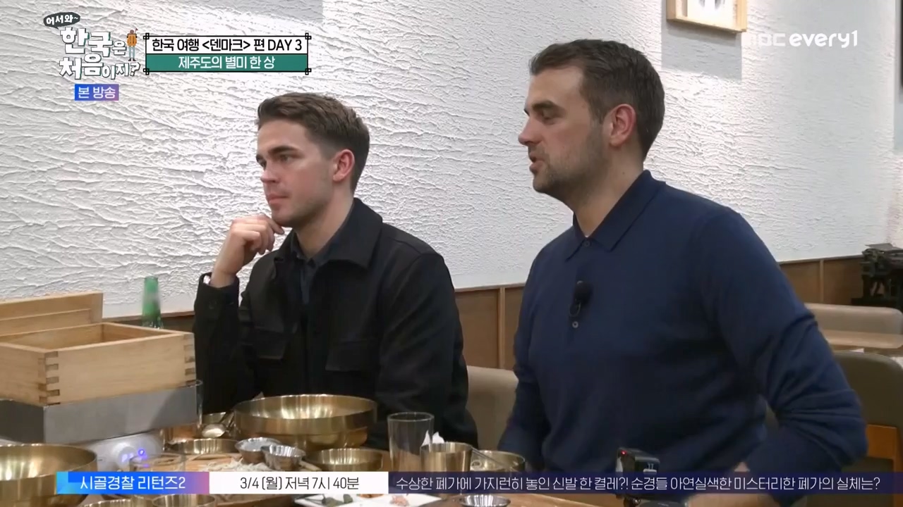 어서와 한국은 처음이지 시즌2.E304.240230p-NEXT.mp4_20240301_172055.082.jpg