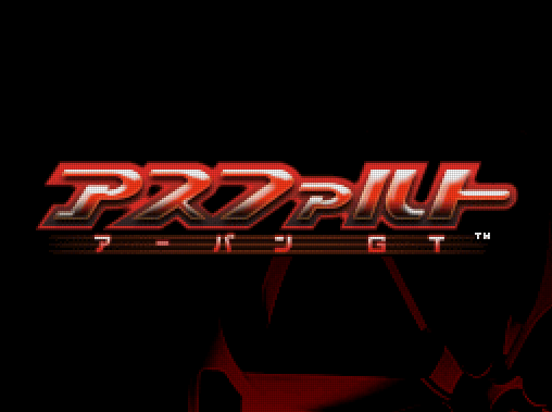  게임로프트 - 아스팔트 어반 GT (アスファルト アーバン GT - Asphalt Urban GT) NDS - RCG (레이싱)