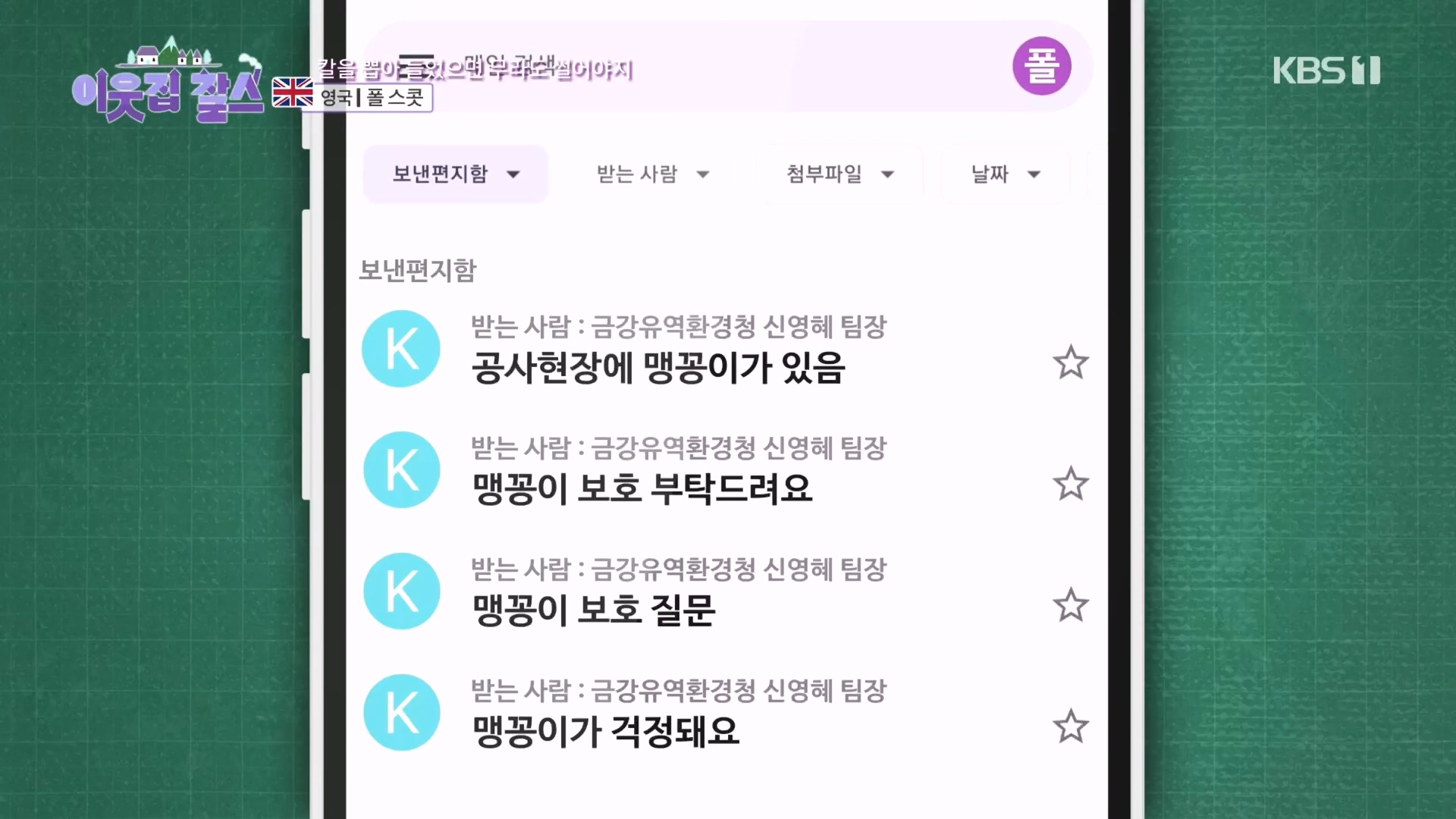 이웃집 찰스.E415.231212p.H264-F1RST.mp4_20231215_202918.600.jpg