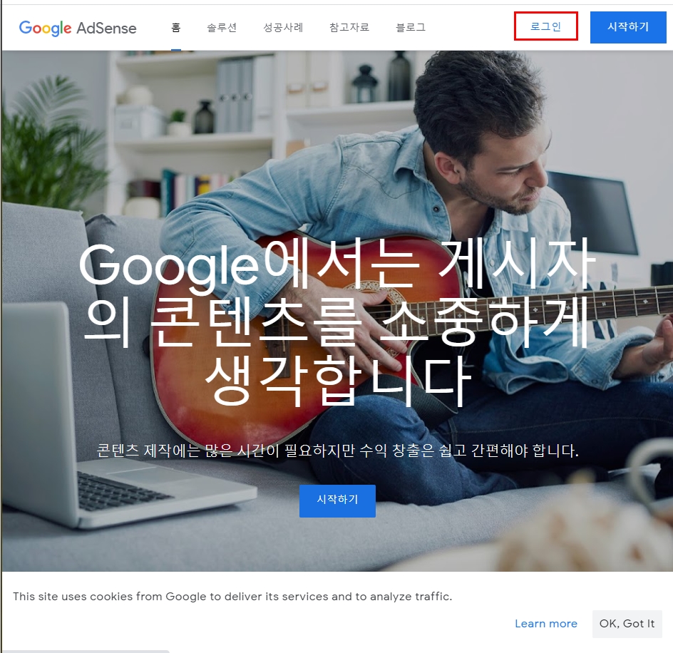  구글 애드센스 가입하기 : '광고 개제를 위해 준비 중입니다' 뜬다면?