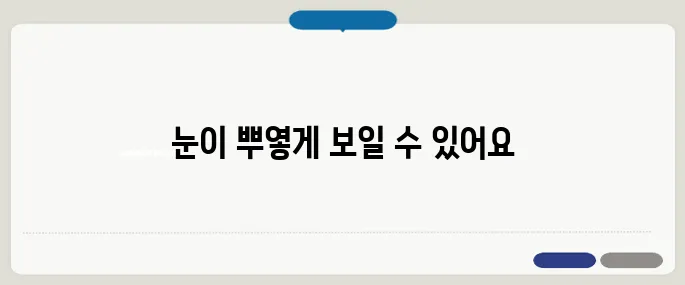 안압이 높을때 증상
