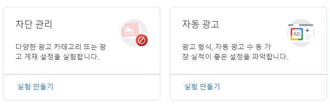 새실험 메뉴