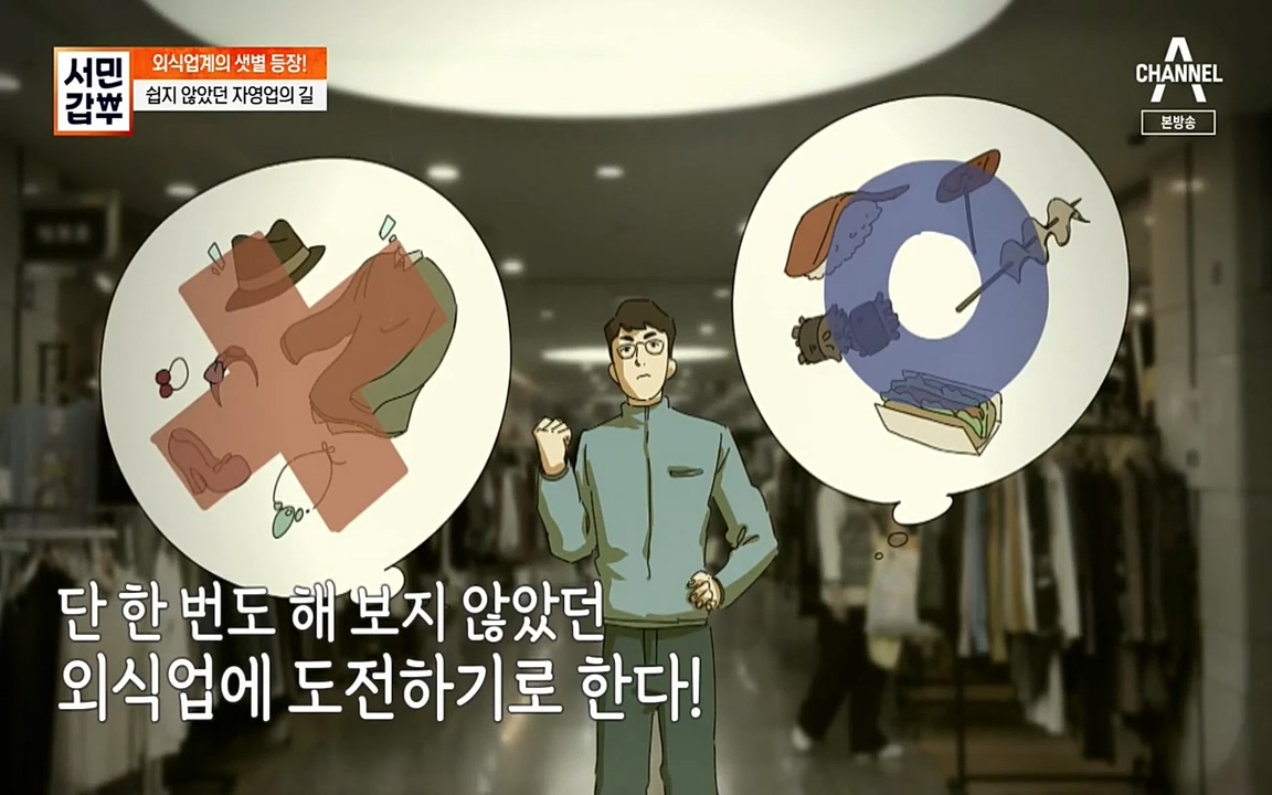 서민 갑부.E376.220327p-NEXT.mp4_20220327_175625.352.jpg