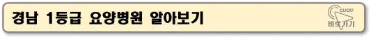 경남