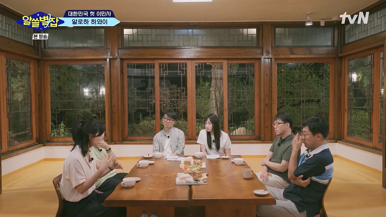 알쓸별잡.E06.230908p-NEXT.mp4_20230916_151154.271.jpg