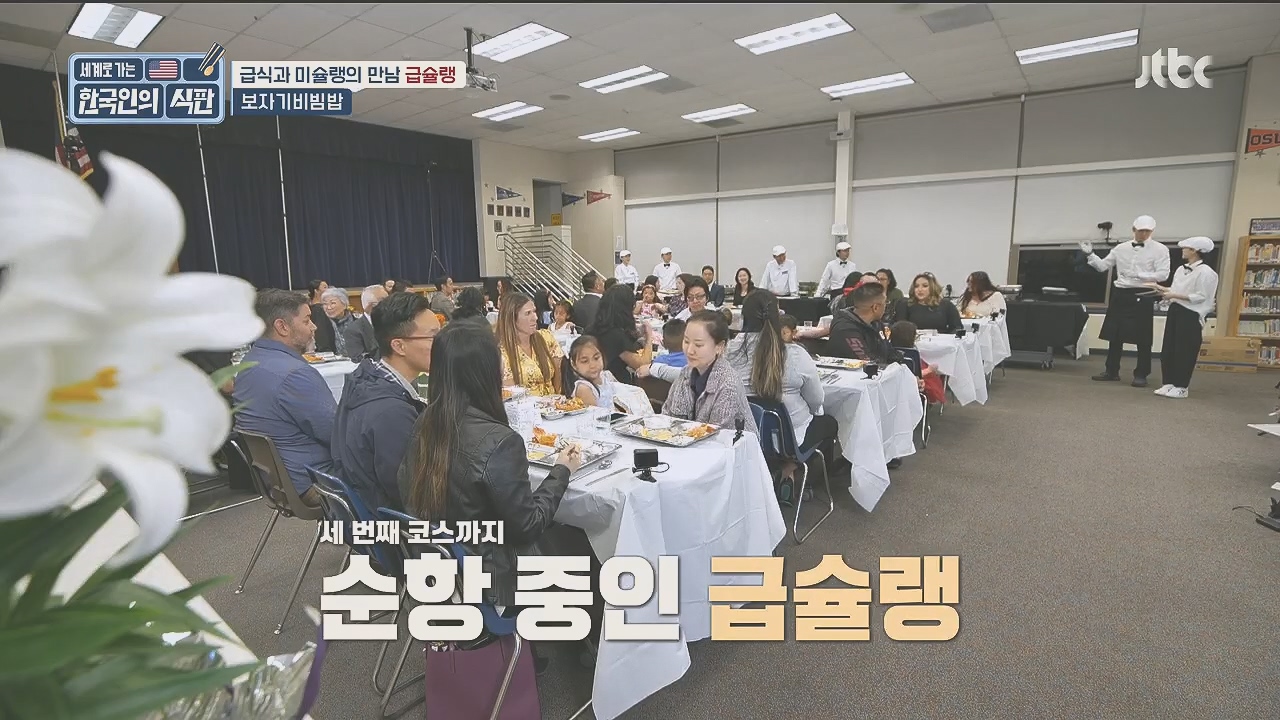 한국인의 식판.E09.230521p.H264-F1RST.mp4_20231017_211303.214.jpg