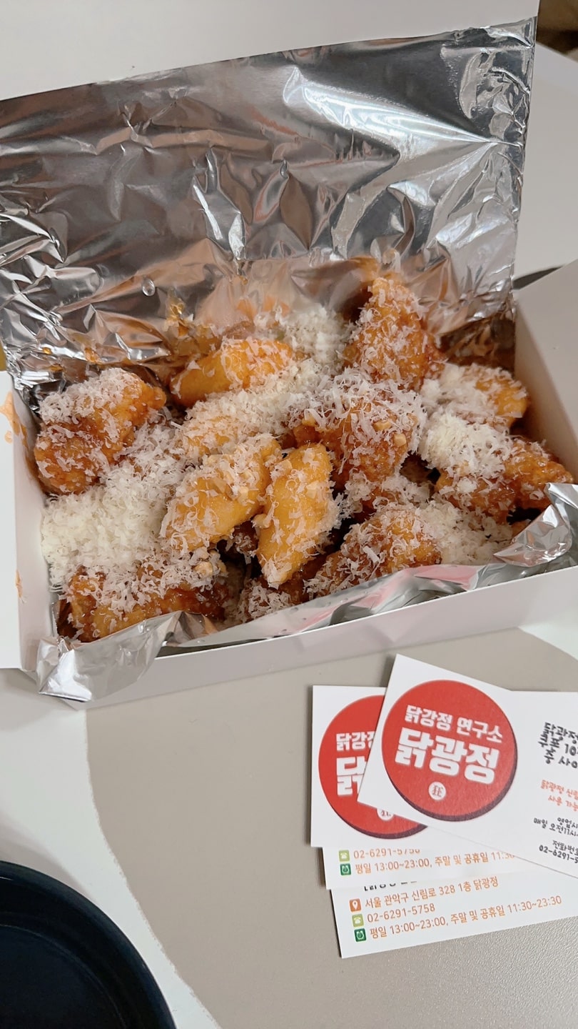 신림역 닭강정 맛집, 닭광정 내돈내산 후기(10번 먹으면 공짜!)
