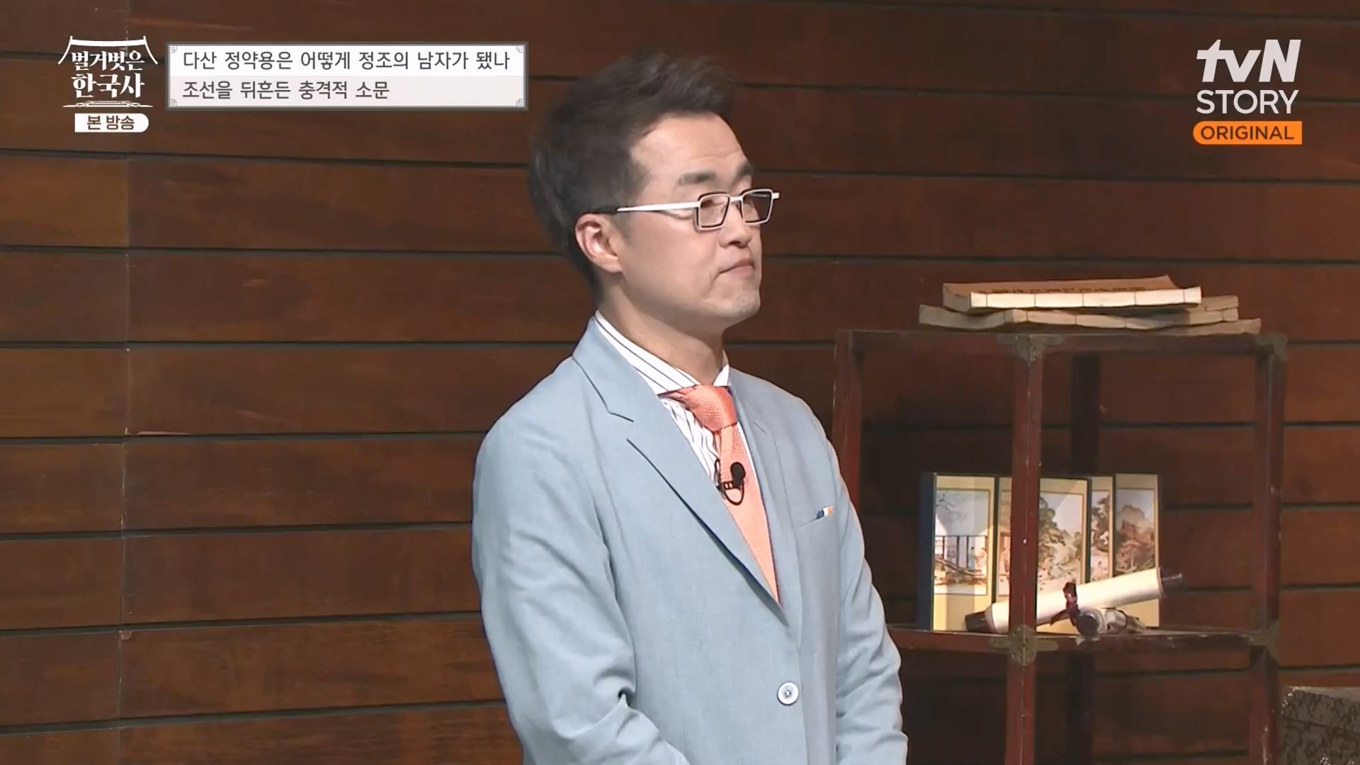 벌거벗은 한국사.E59.230607p-NEXT.mp4_20240110_210611.485.jpg