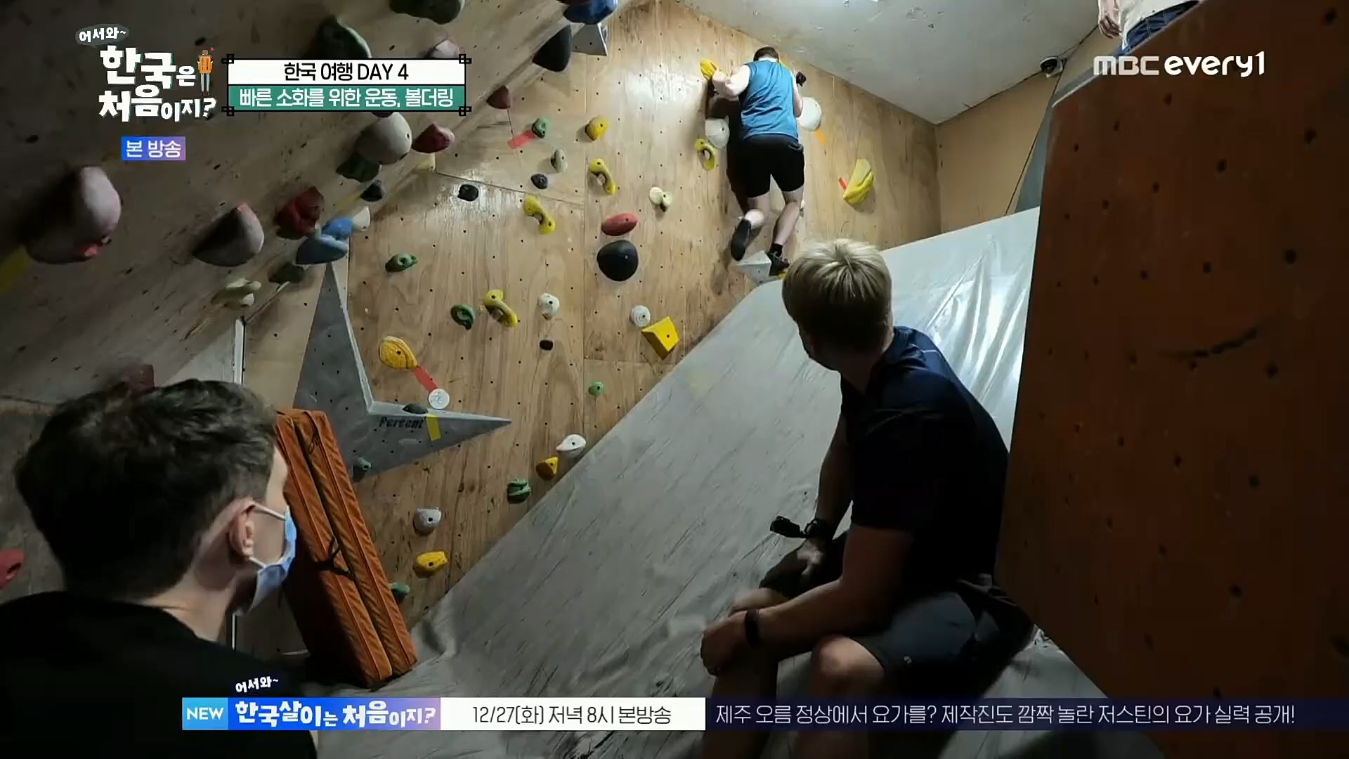 어서와~ 한국은 처음이지.E275.221222p.H264-F1RST.mp4_20221223_211129.227.jpg