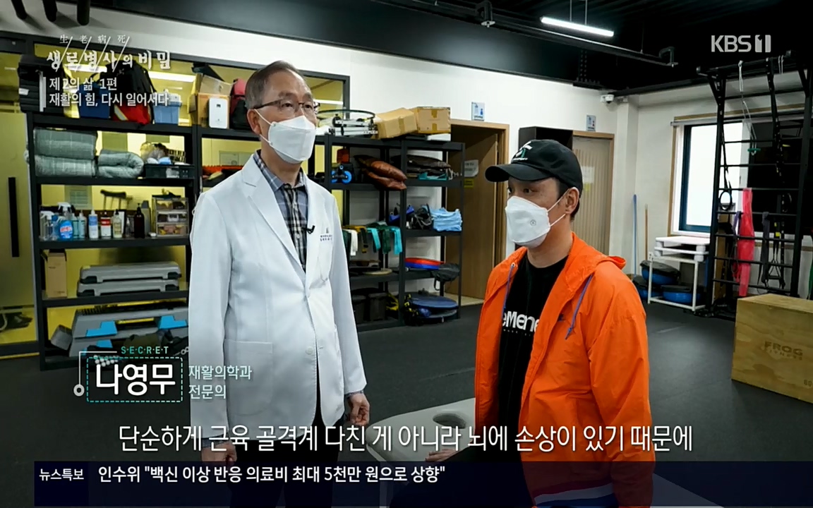 생로병사의 비밀.E819.220505p.H264-F1RST.mp4_20220508_181645.601.jpg