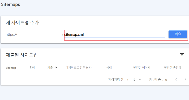 티스토리 하위도메인 구글 서치콘솔 등록