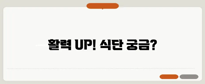 남성 갱년기 극복 테스토스테론 높이는 식품 8가지 확인하세요!