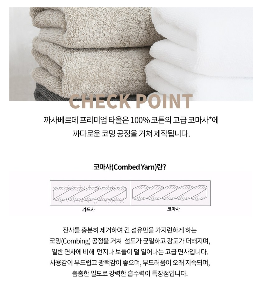  까사베르데 데일리 페이스 타월 150g 30수 코마사