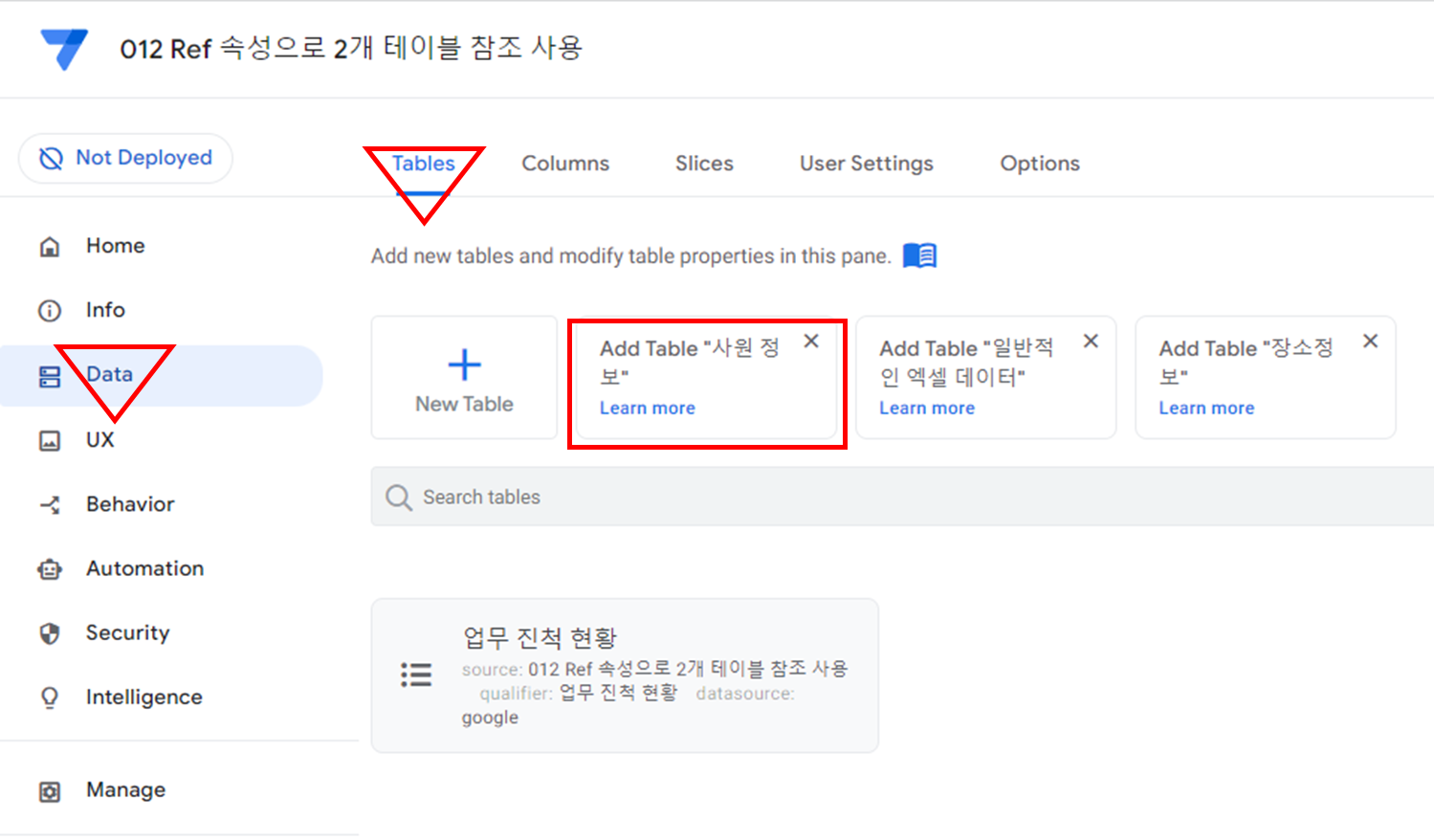 AppSheet - Data 메뉴 - Tables 탭 - Add Table "사원 정보"