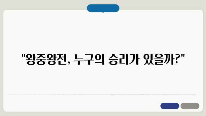 대회 준비 과정