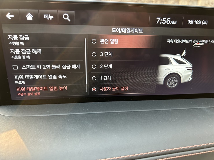 트렁크-높이-설정-사용자-높이설정