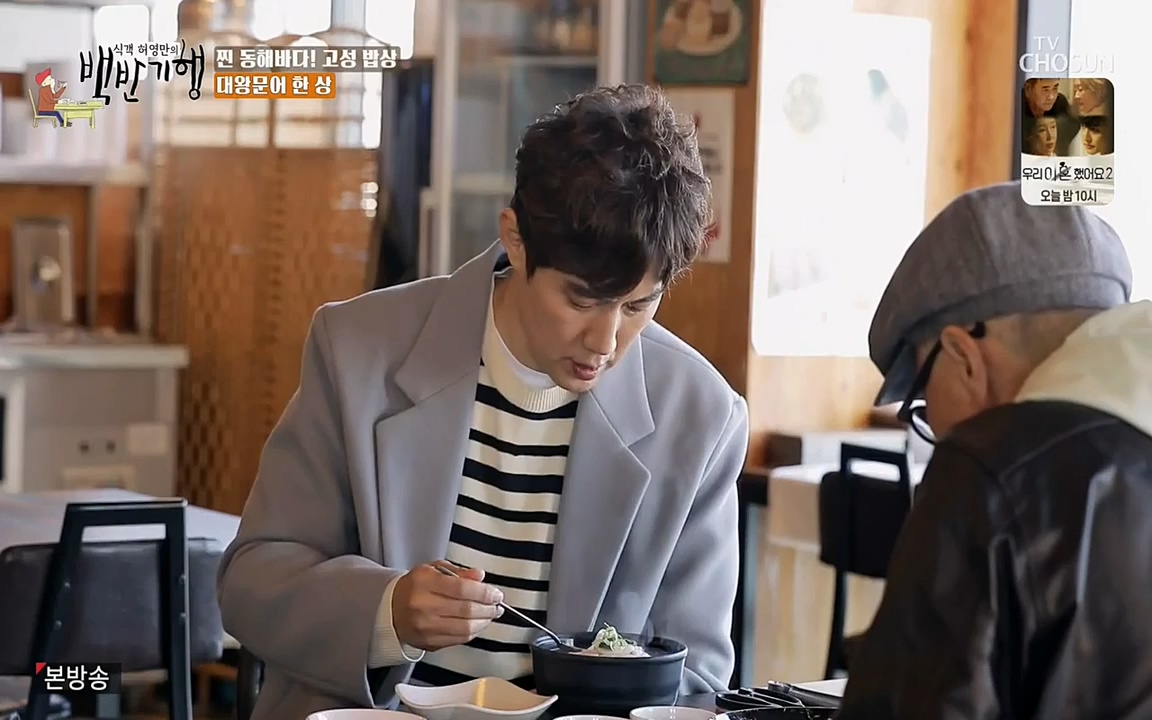 식객 허영만의 백반기행.E148.220416p-NEXT.mp4_20220416_180225.704.jpg