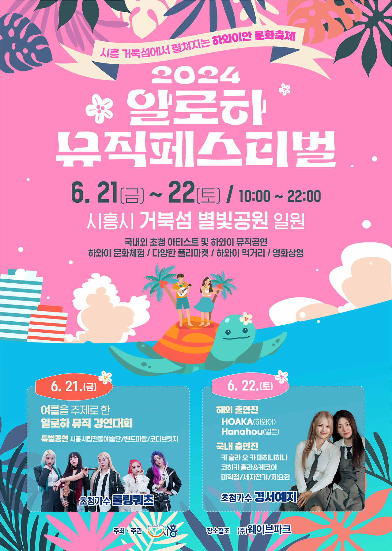 알로하 이미지