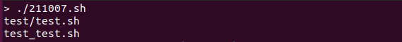  [오늘의 업무/Bash] Shell 문자열에서 원하는 부분만 치환/변경 하는 방법