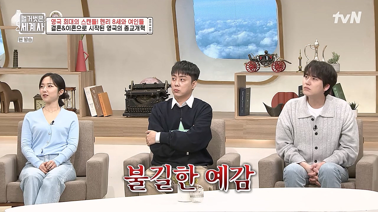 벌거벗은 세계사.E79.221228p-NEXT.mp4_20230123_085103.148.jpg