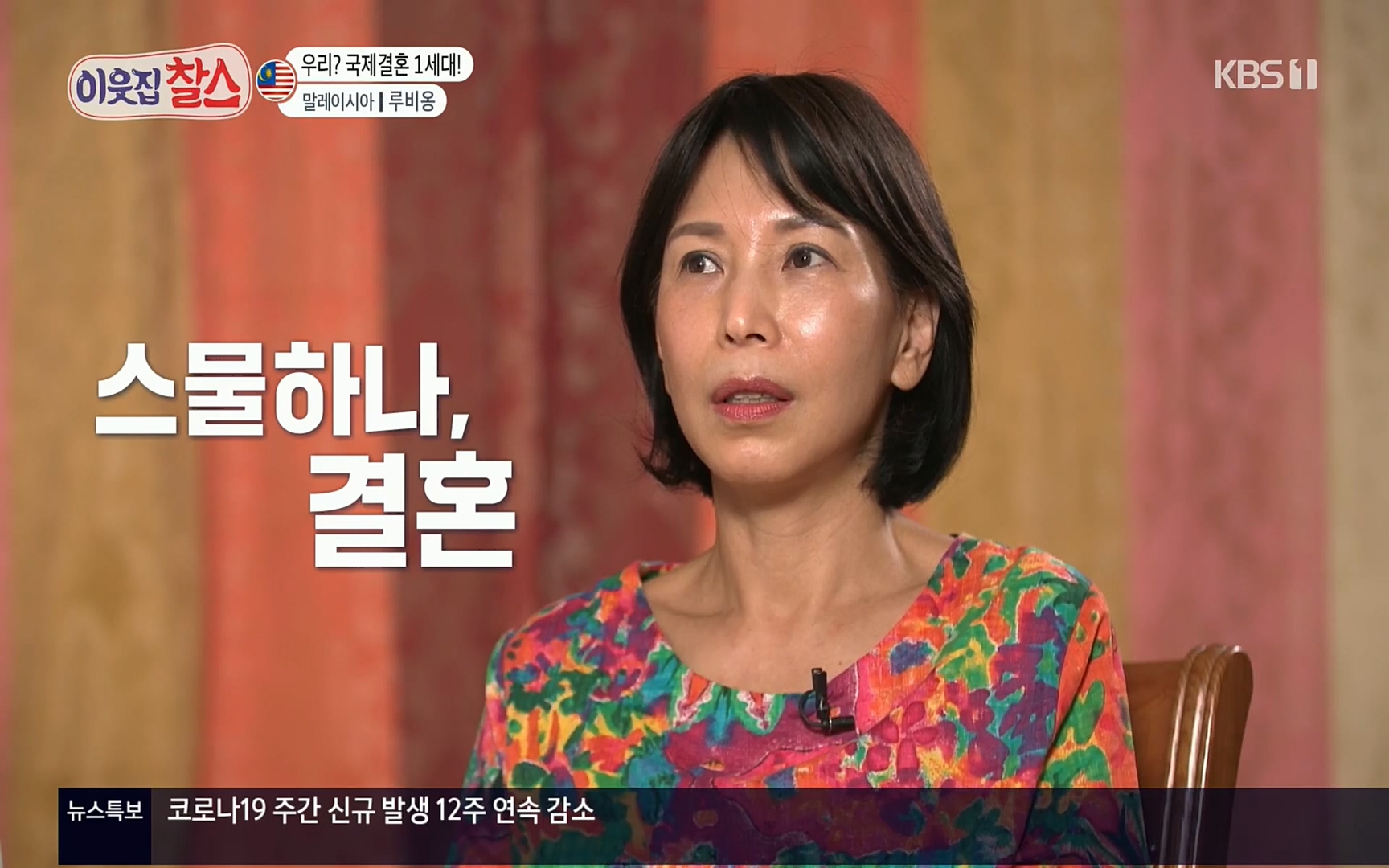이웃집 찰스.E342.220614p.H264-F1RST.mp4_20220615_202323.383.jpg