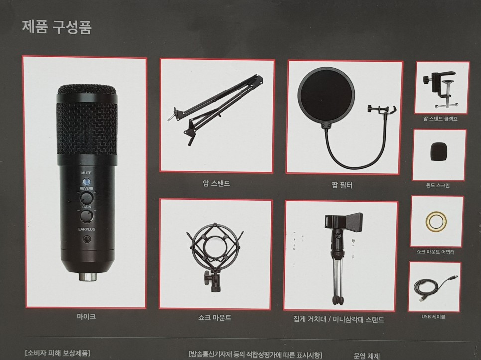 제닉스 퓨어라이브! 쉽게 방송 세팅하세요! 올인원 구성의 유튜브 USB마이크 15