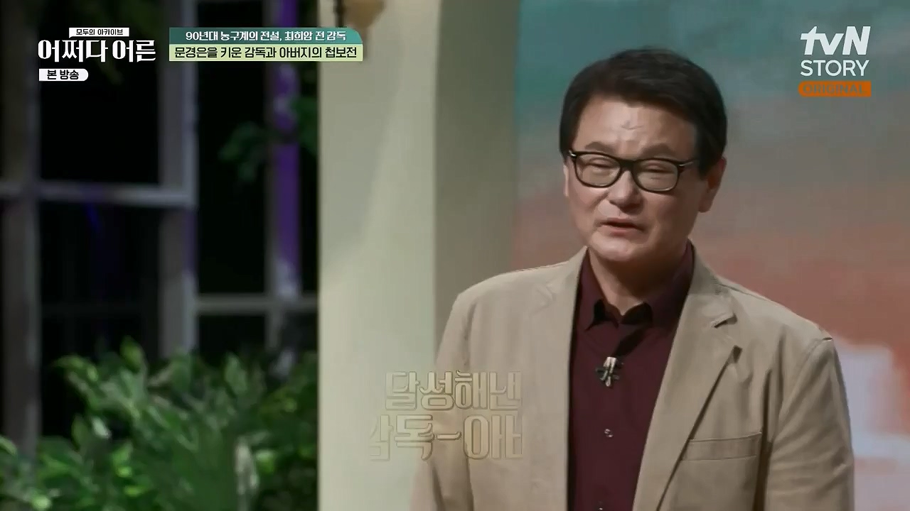 어쩌다 어른.E25.230329p-NEXT.mp4_20230429_183254.370.jpg