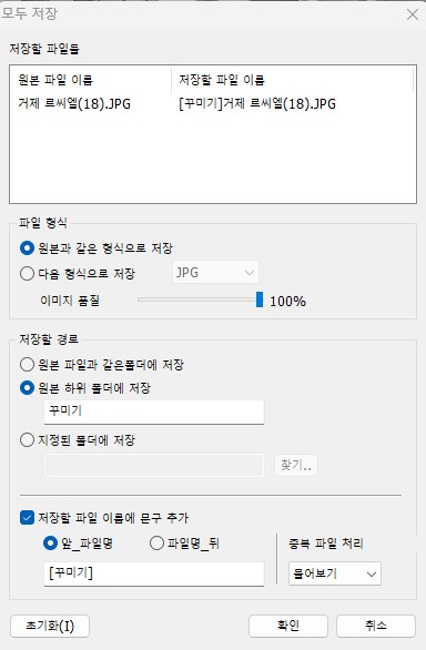이미지 모자이크 처리 간단방법
