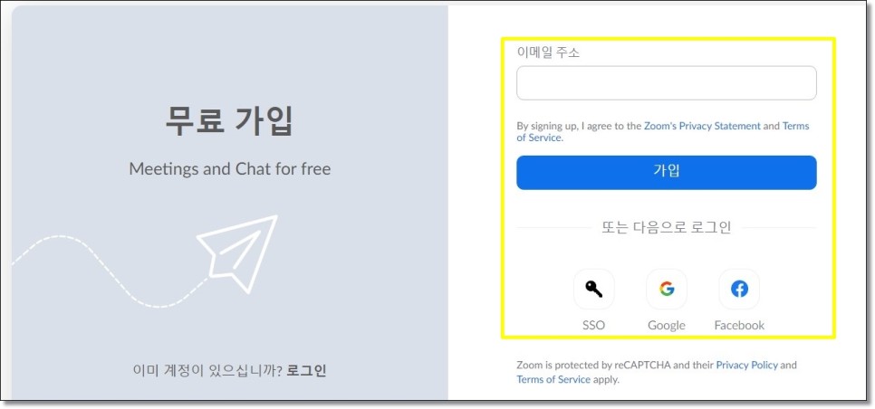 Zoom PC 다운로드 Zoom 설치, 사용 및 회원가입이 간편합니다. 14