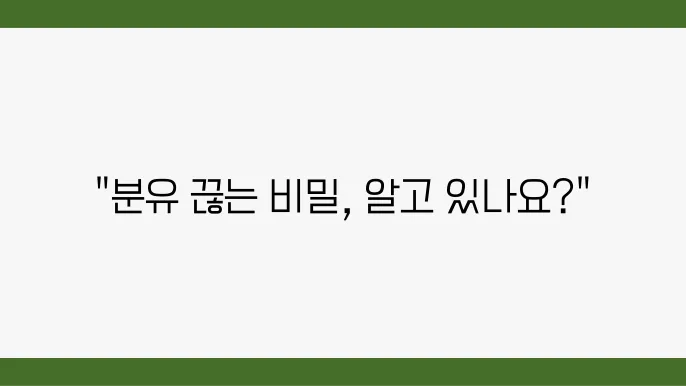 우유는 언제부터