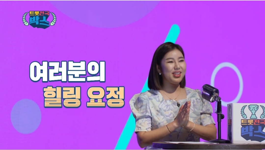  '트롯 전국체전' 송가인, 코로나19 지친 국민 위로하는 힐링 요정ㆍ송가인 나이 수상내역